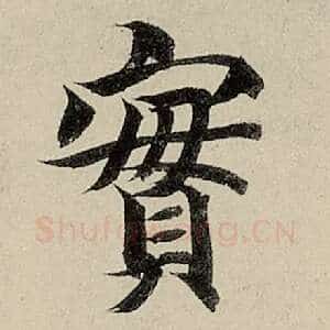 实