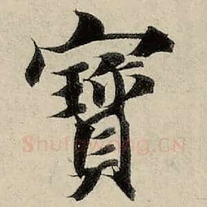 寸