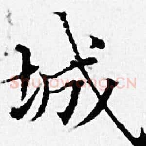 城