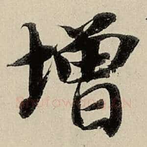 增