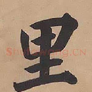 里
