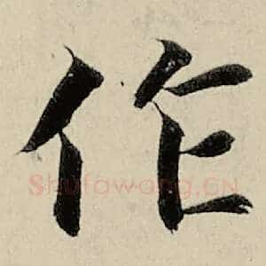 作