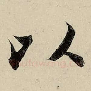 以