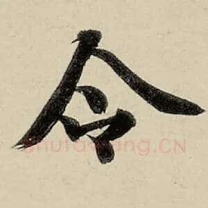 令