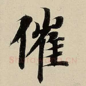 催