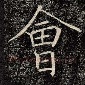 会