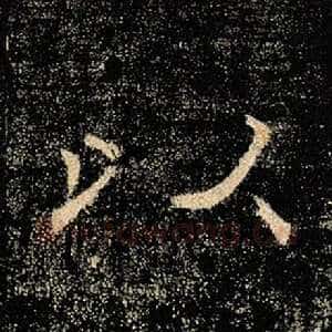 以