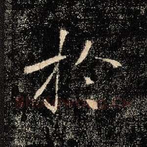 于