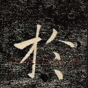 于