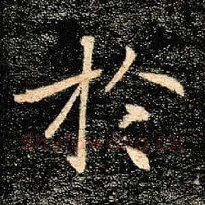 于