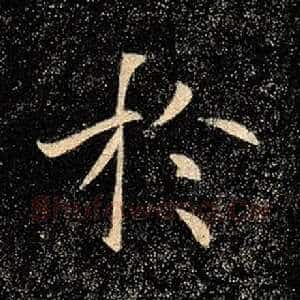 于