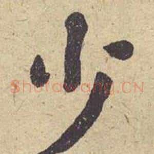 少
