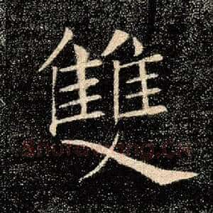 双
