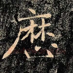 历