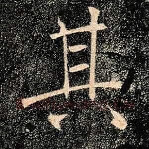 其