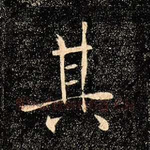 其