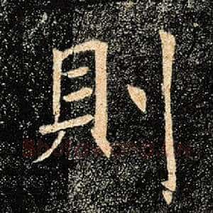 则