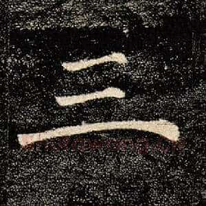 三