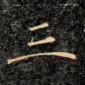 三