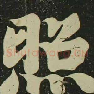 照