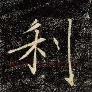 利