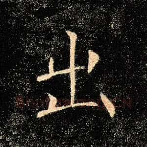 出