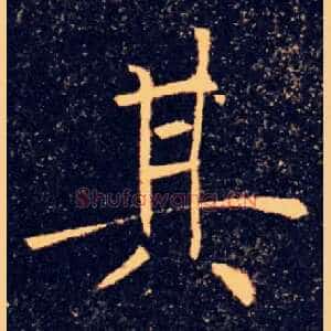 其