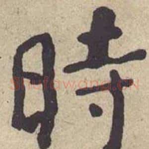 時