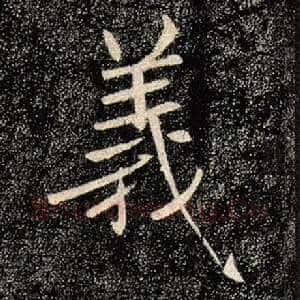 义