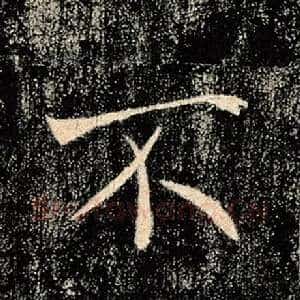 不