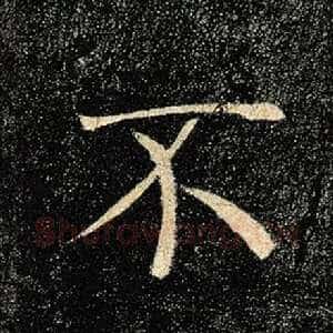 不