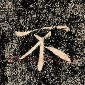 不