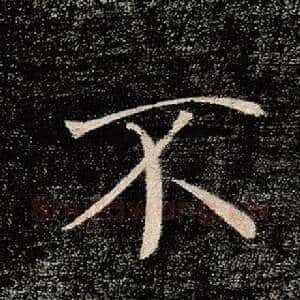 不