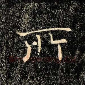 所