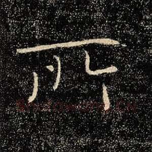所