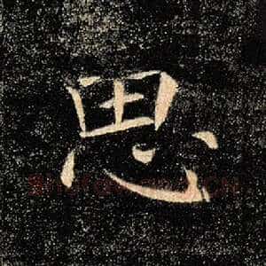 思
