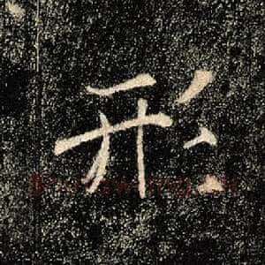 形