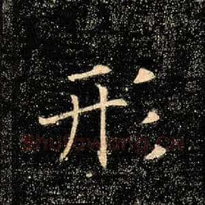 形