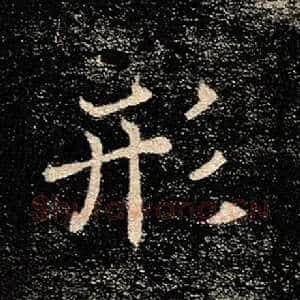 形
