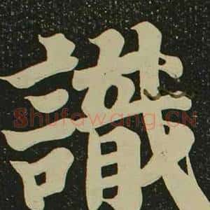 識