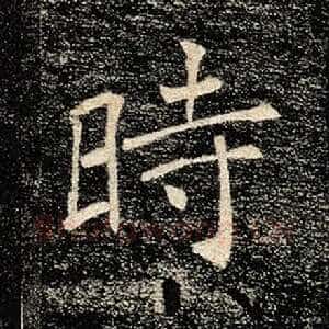 时