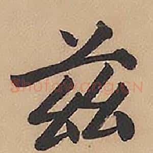 兹