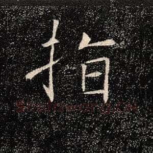 指