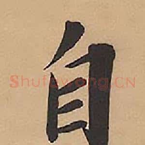 自