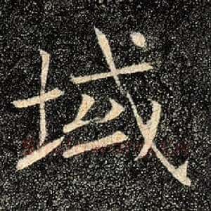 域