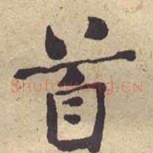 首