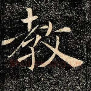 教