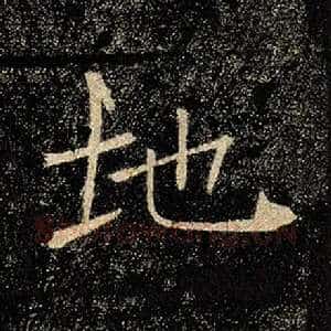 地