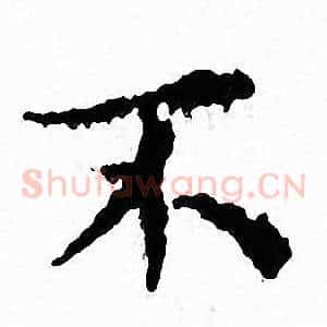 不