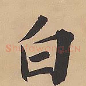 白